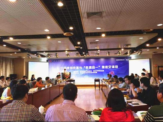 住房城乡建设部市县“多规合一”工作会召开